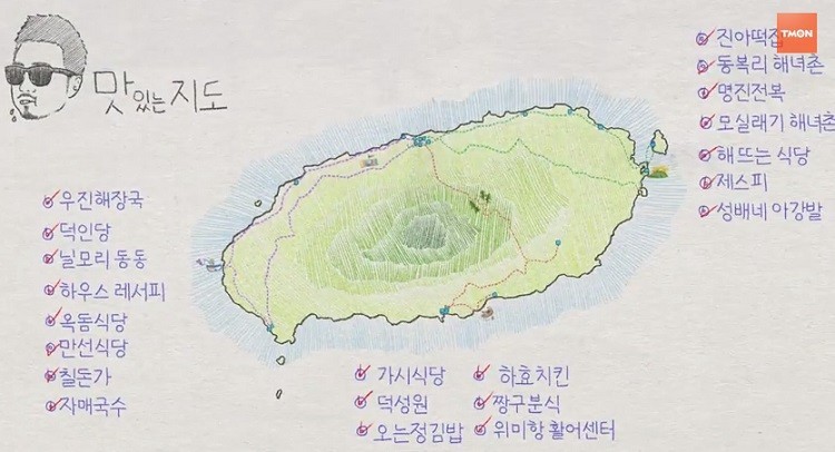 제주도 레전드 맛집 지도 1탄