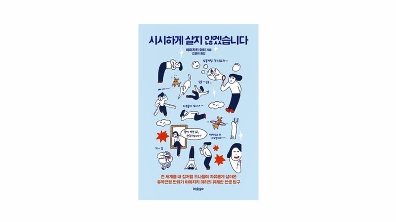 일본 유명 만화가의 파란만장한 삶