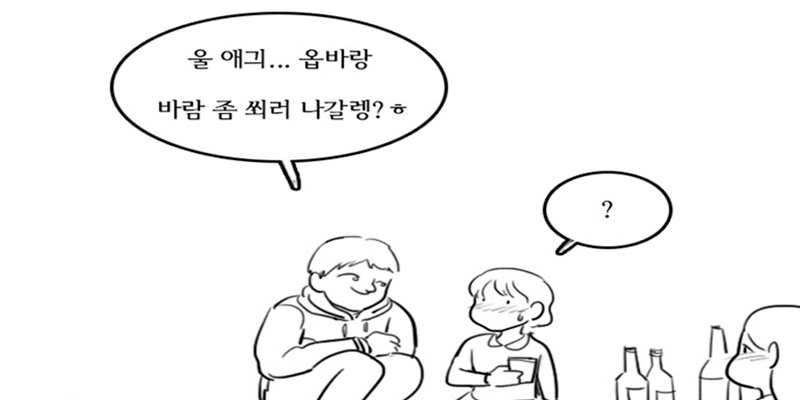 새내기들이 피해야 할 선배 유형