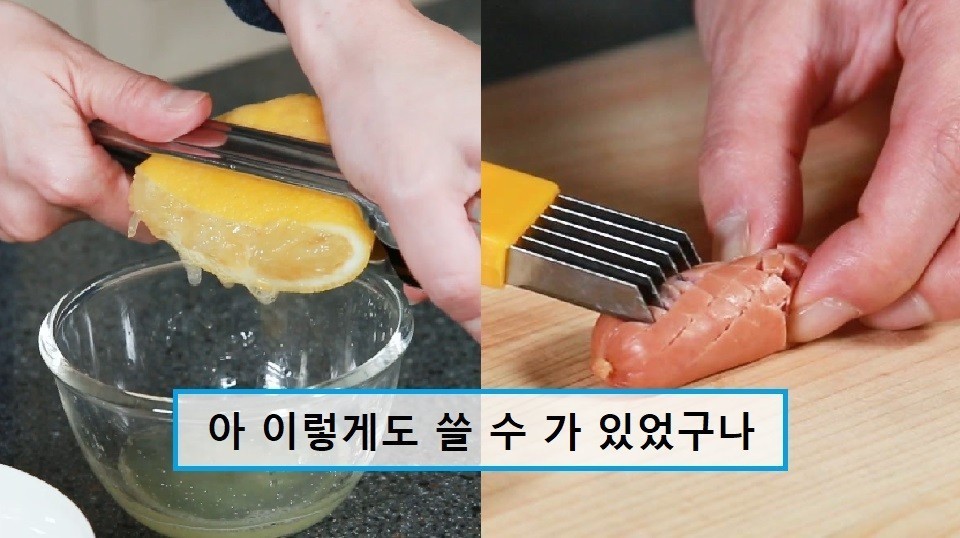 조리도구를 활용한 요리꿀팁