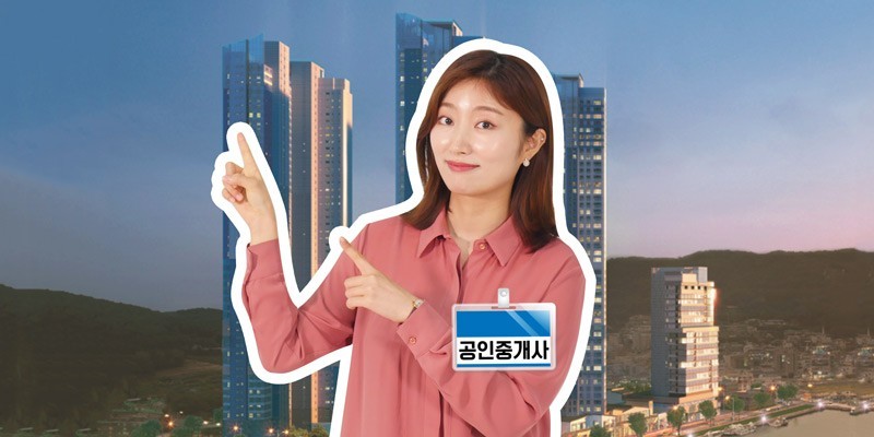 [청약정복 5탄] 청약 신청 방법과 어려운 용어 설명까지 완벽 총정리