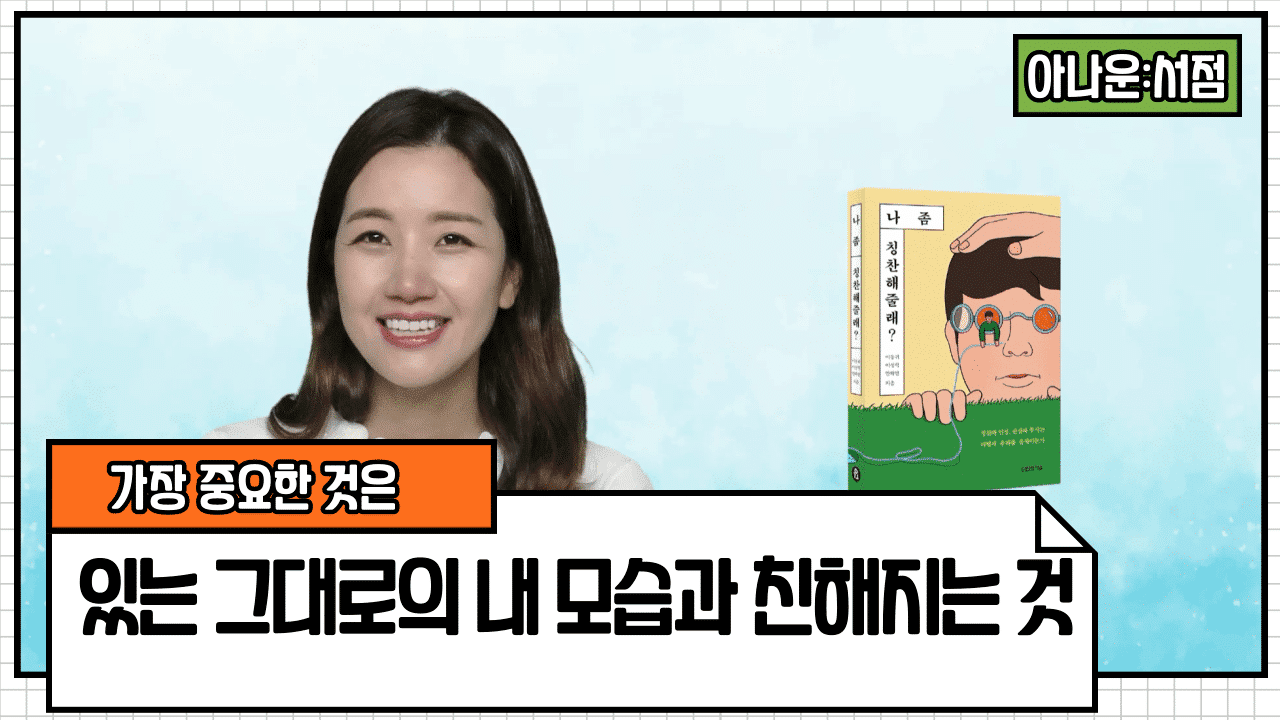 SNS 때문에 신경쓰인다고? 남의 말에 신경 안 쓰는 대처법!