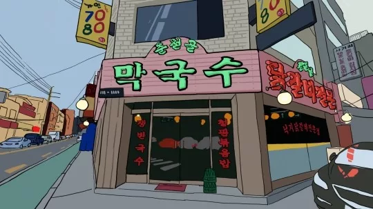 [나는 광화문덕이다] 군자역 춘천골 닭갈비… 깻잎 향 한가득 - 5화
