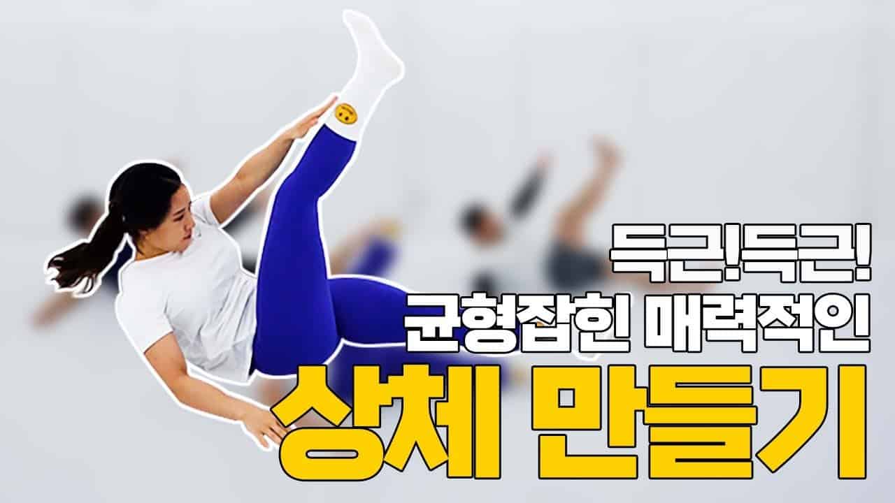 4분으로 아름다운 어깨라인을 만들자, 4분의 기적 '타바타운동'