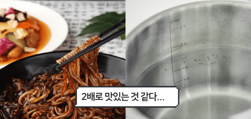 짜장라면 맛있게 끓이는 방법 #별별팁