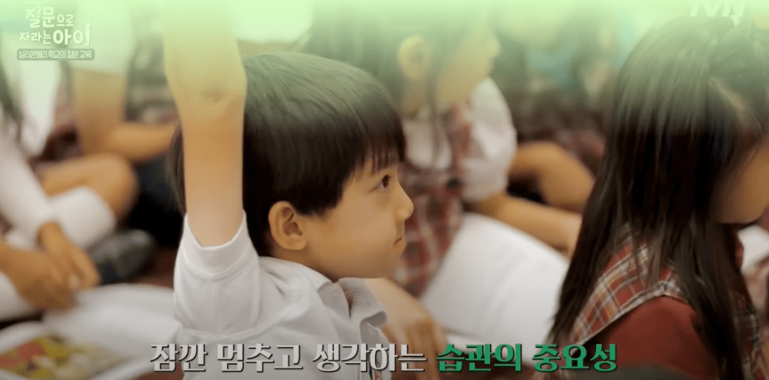 실리콘밸리 아이들이 필수로 배운다는 질문법의 정체!