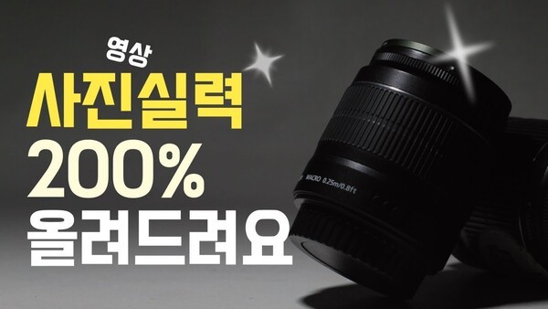카메라로 빛을 담는 사진의 기본 요소 이해하기