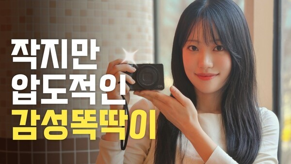 리코 GR3x HDF: 스냅 사진을 위한 최고의 컴팩트 카메라
