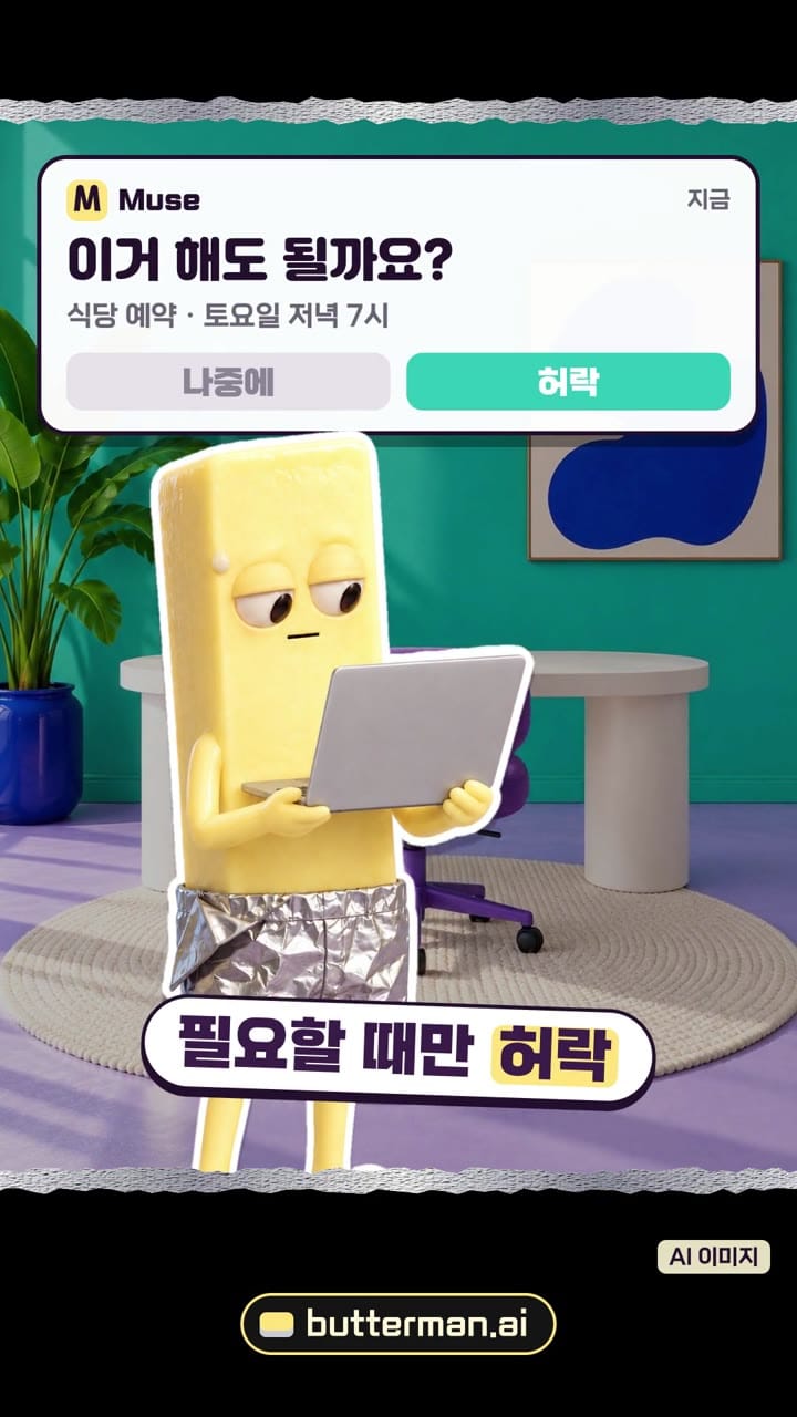 민감한 작업 전에는