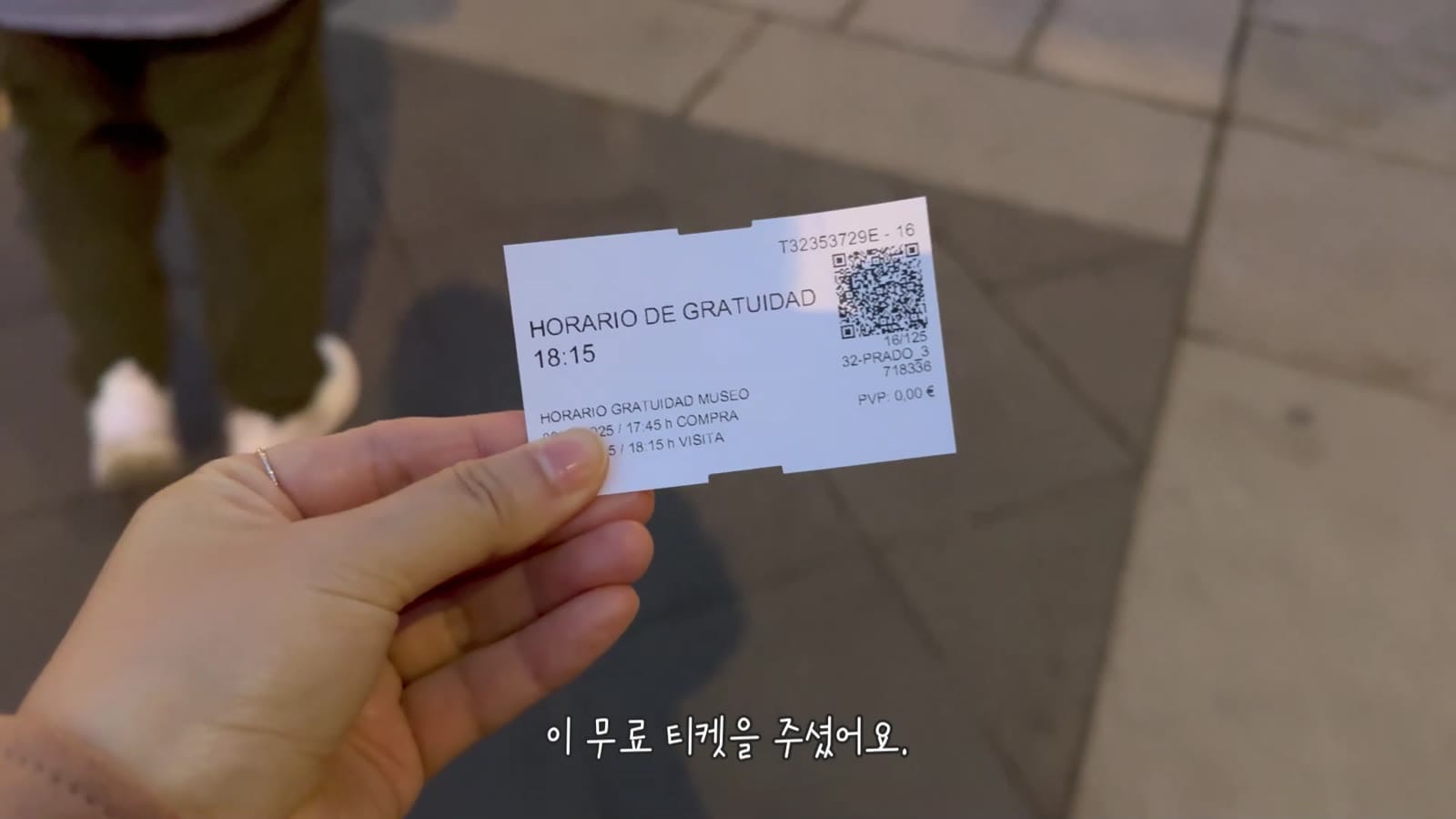 실제로 받은 무료 티켓(HORARIO DE GRATUIDAD)