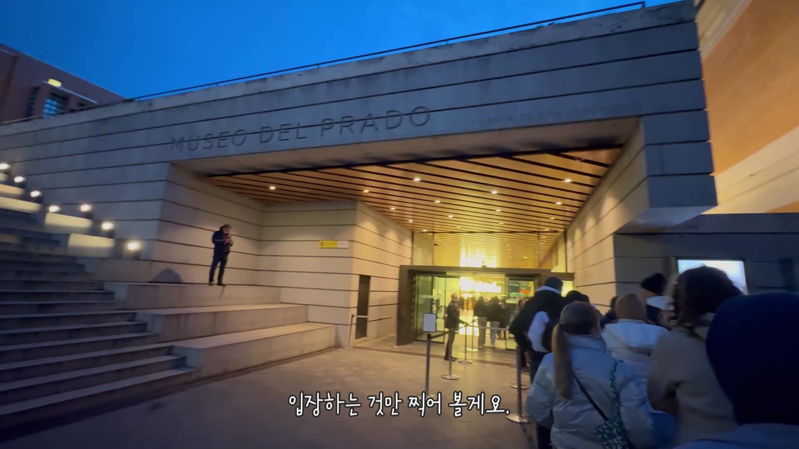 저녁 불이 켜진 프라도 미술관 입구