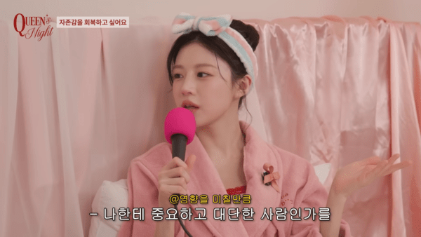 "그 사람이 그렇게 중요한 사람인가" 고윤정이 전한 어머니의 한마디