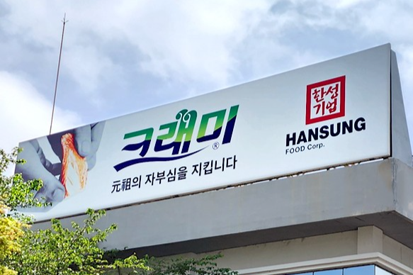 상장폐지 위기서 기업 구한 '돈쭐'… 한성기업 25년 숨은 미담이 만든 기적