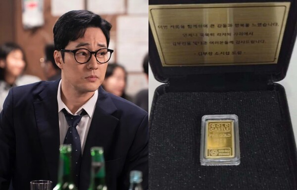 "급할 때 현금화하세요"… 배우 소지섭, '김부장' 스태프 300명에 1억 원대 금 선물