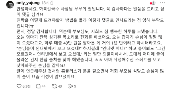 폐점한 마트 상가, 텅 빈 복도 끝 칼국수집 노부부에게 일어난 작은 기적