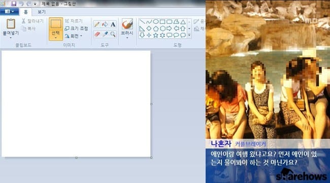 그림판으로 모자이크 하는 방법