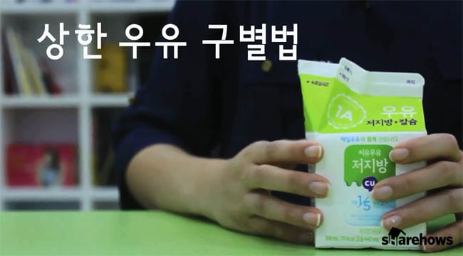 상한 우유 구별법