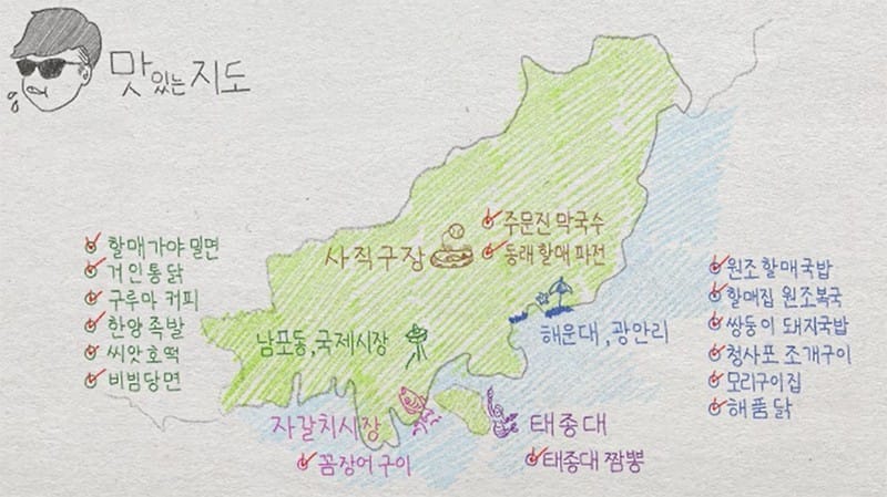 부산 레전드 맛집 지도