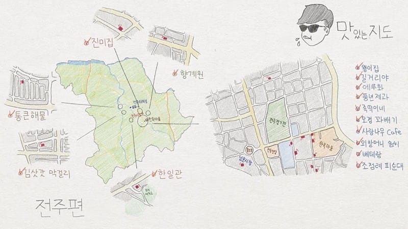 전주 레전드 맛집 지도