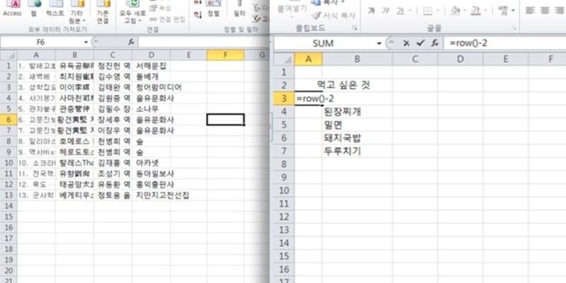 엑셀 텍스트 및 데이터 나누기, 숫자 배열 간편하게 하기