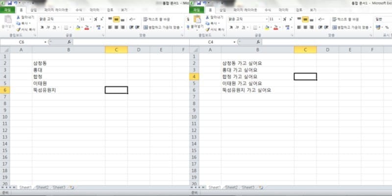 엑셀 문자 뒤에 같은 문자 입력하는 방법 : 엑셀 꼼수/함수