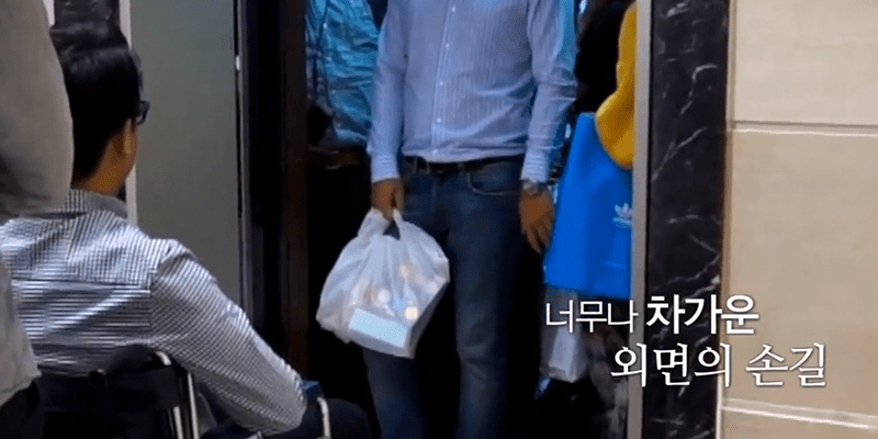 장애인을 대하는 한국 사람들의 태도