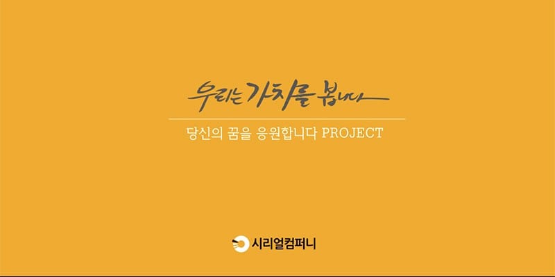 [77프로젝트]꿈그려DREAM_RED