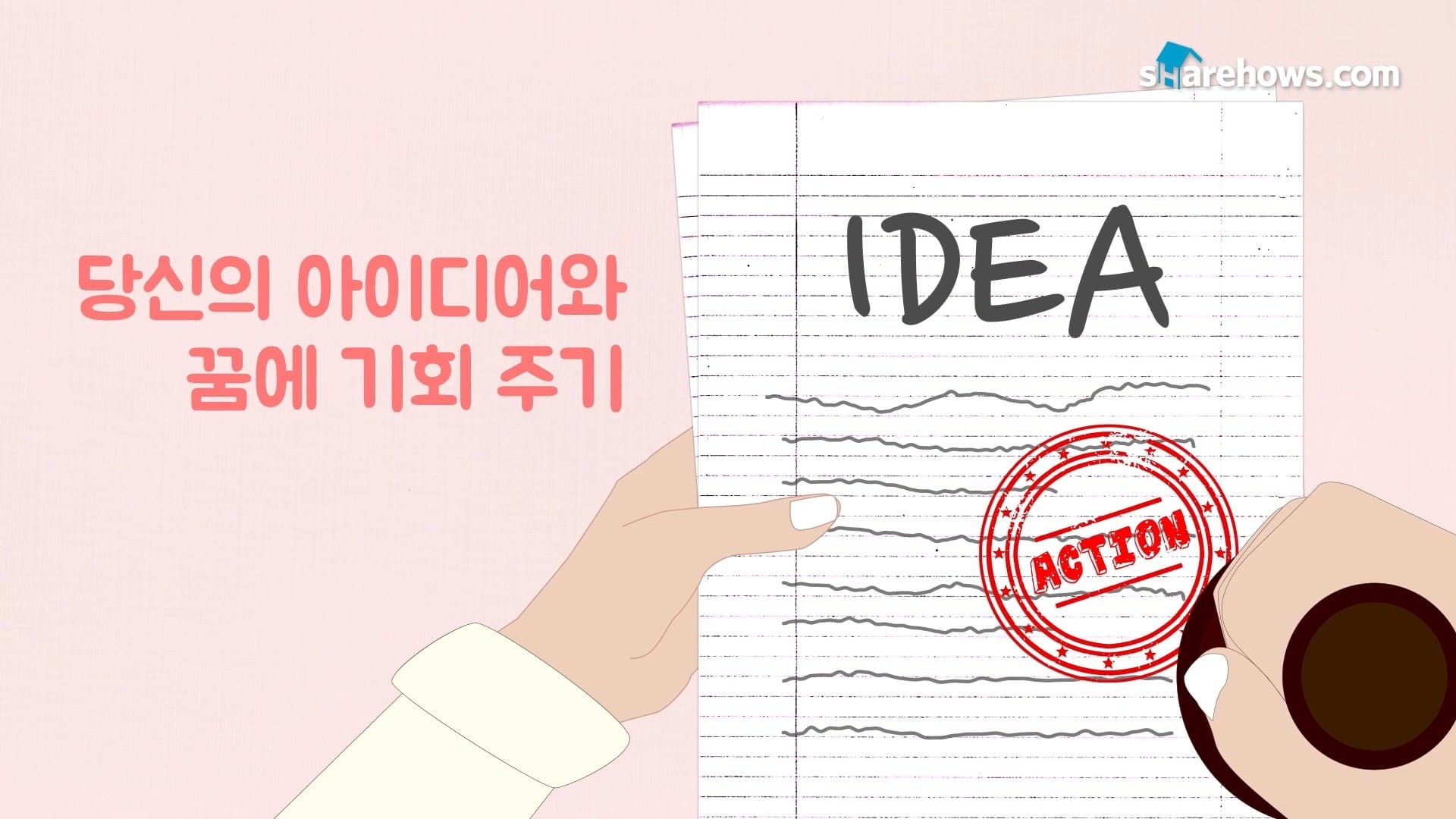 30대가 되기 전 시작하면 좋은 6가지
