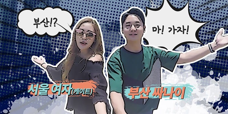 부산 남자가 알려주는 데이트 코스 BEST 7