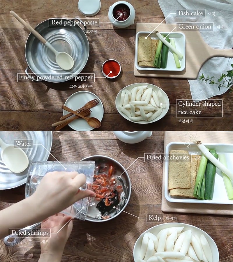 후루룩 떠먹기 좋은 국물 떡볶이 만들기