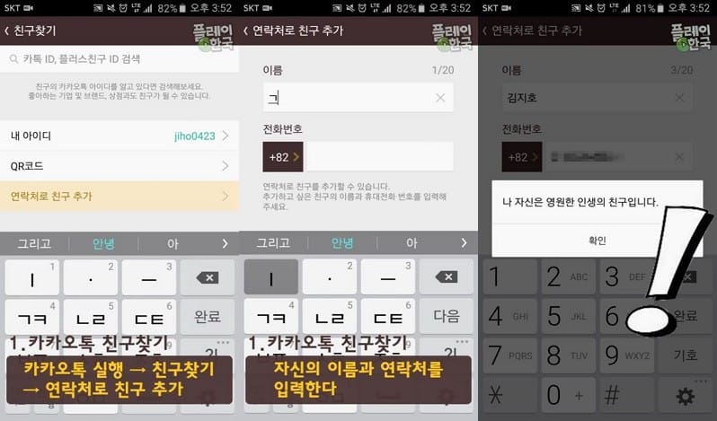 완전 신기한 스마트폰 이스터에그 알아보기!