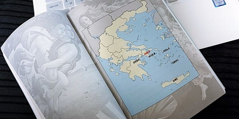 [나홀로 그리스 여행 1] 그리스 여행을 위한 추천 도서