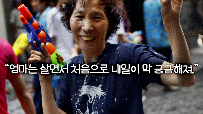 서른 살 아들과 예순 살 엄마의 세계여행
