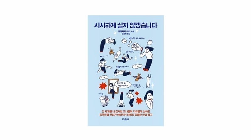 일본 유명 만화가의 파란만장한 삶