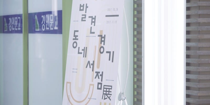 박상준 작가님과 떠나는 '일상 여행'