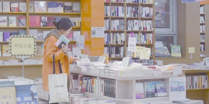 우리가족 다 애정하는 '경인문고'