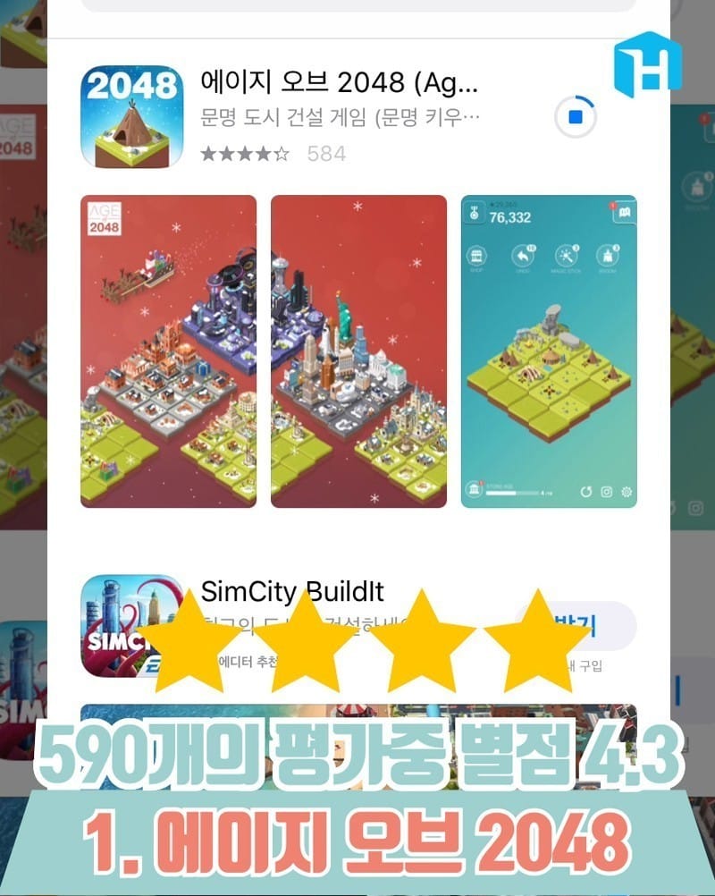 [어플레이]설날 막히는 고속도로에서 데이터 걱정 없이 즐길 수 있는 게임 3