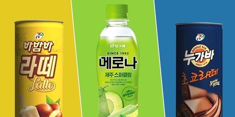 아이스크림 주세요, 녹여서