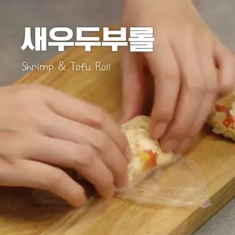 식욕 자극하는 영양만점 새우두부롤~