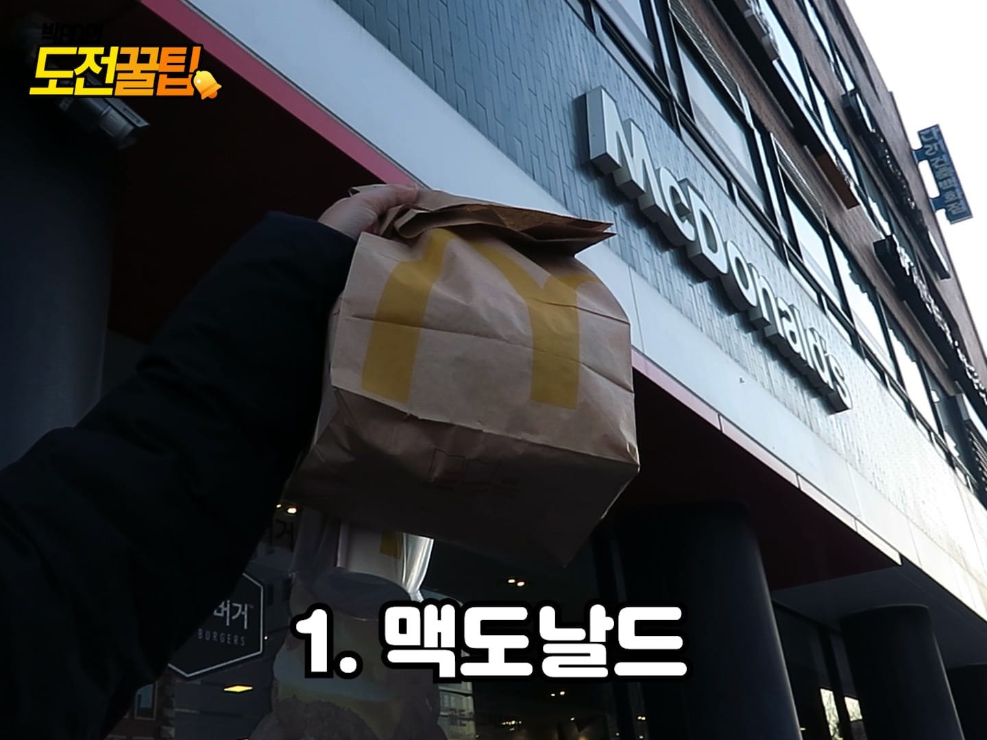 알아두면 쓸데 있는 햄버거 포장지 뜯는 방법5!