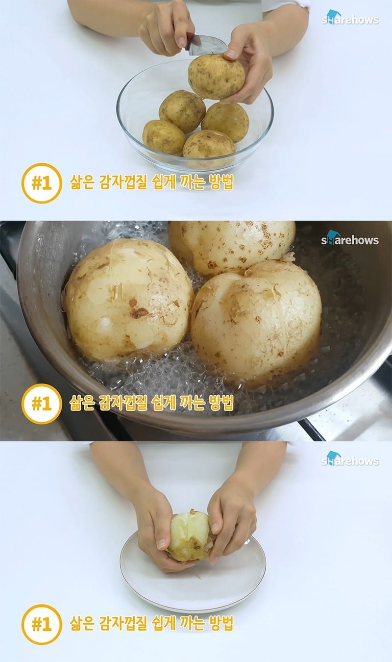 감자의 모든 것, 감자 꿀팁 4가지