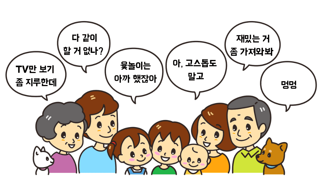 윷놀이는 이제 그만! 명절에 할 수 있는 이색 게임 3