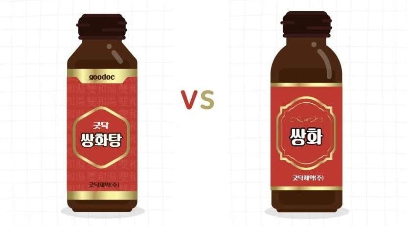 약국 쌍화탕과 편의점 쌍화탕, 뭐가 다를까?