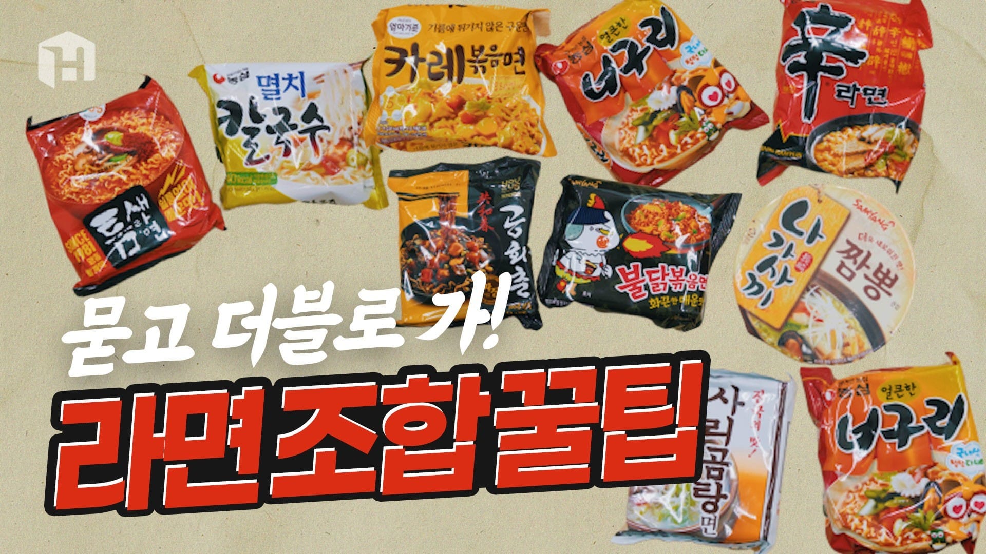 짜파구리의 뒤를 이을 존맛탱 라면 꿀조합 5