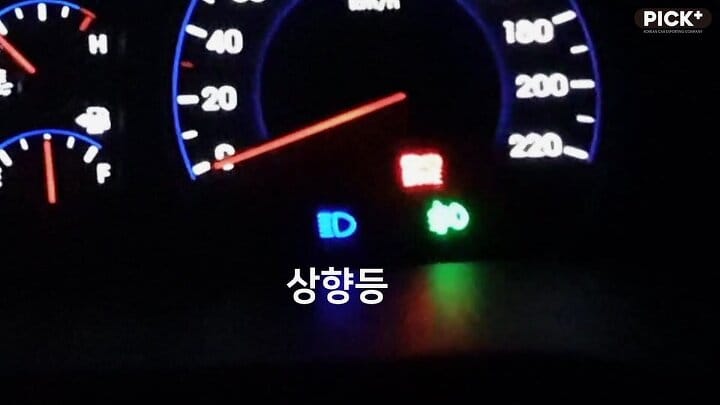 무분별한 상향등 사용, 처벌가능할까?