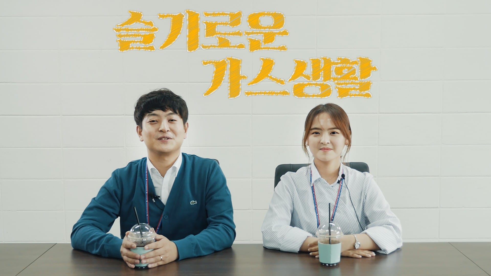 중간밸브 반만 열면 가스비도 적게 나올까? 꼭 알아야 할 가스 안전 상식