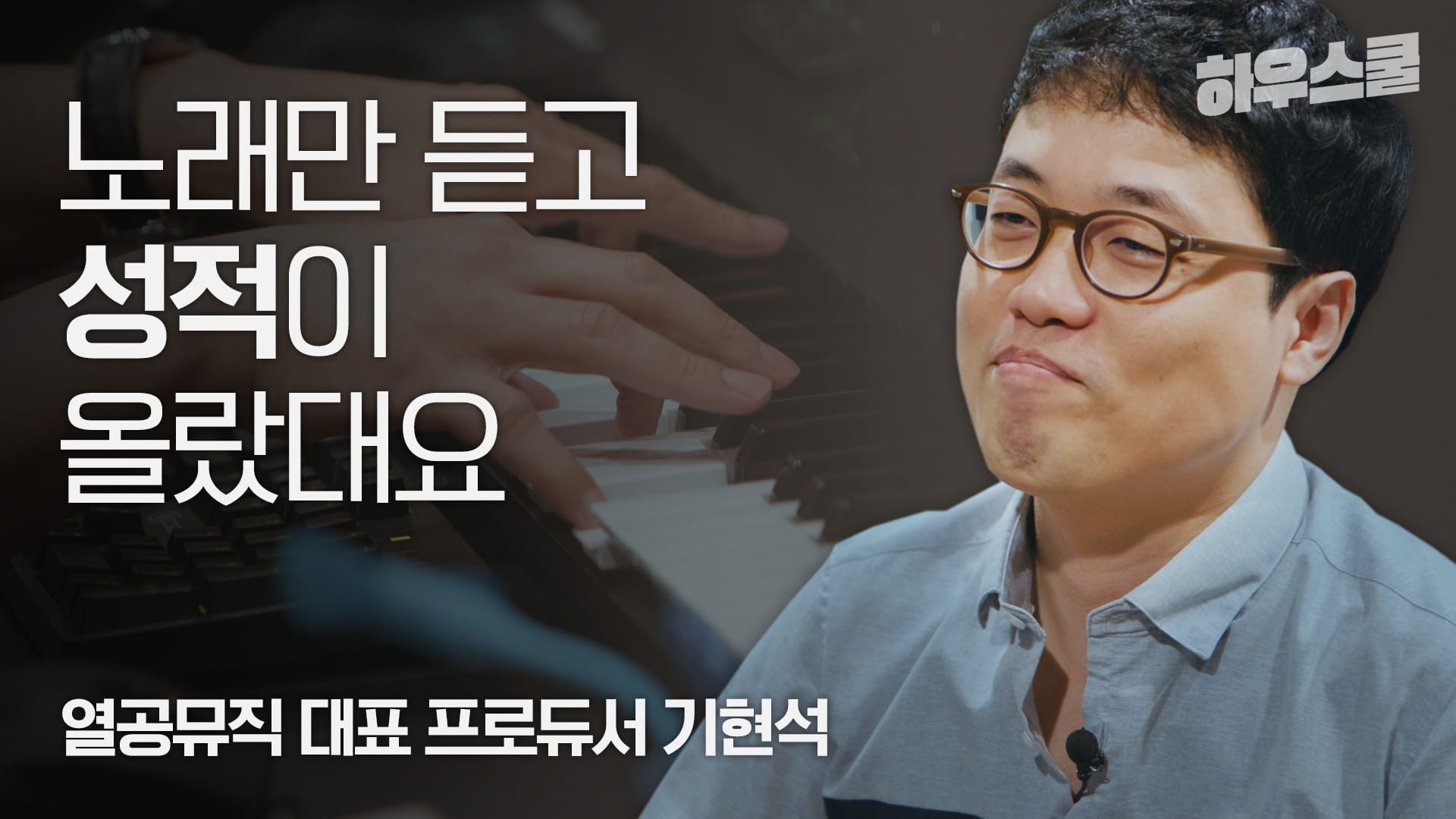듣기만 해도 성적이 오르는 노래가 있다?
