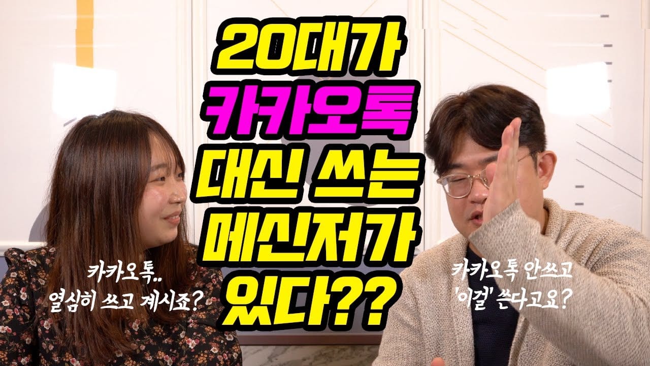 MZ세대 선호도 1위 맥주와 SNS, 편의점 브랜드는 뭘까?