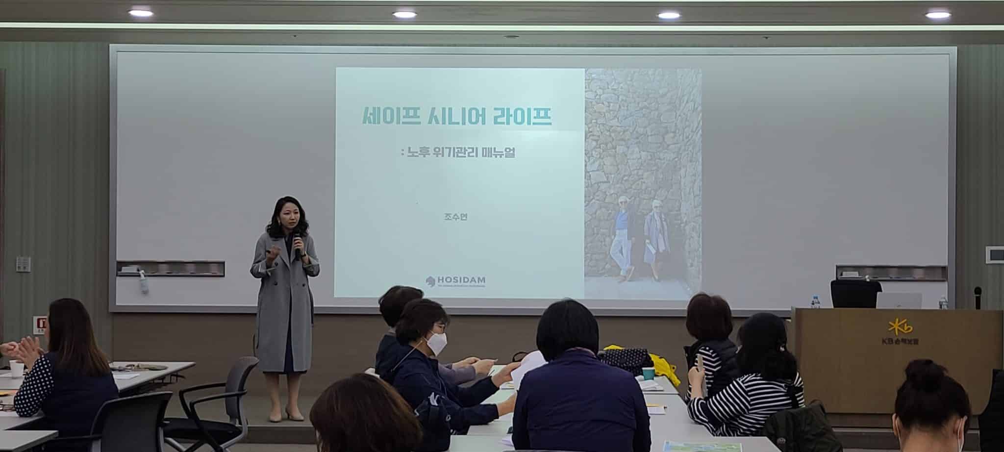"시도하는 건 두렵지 않아요. 멈추는 것이 실패죠." X세대 언니들의 스타트업 이야기 - ‘호시담' 조수연 대표