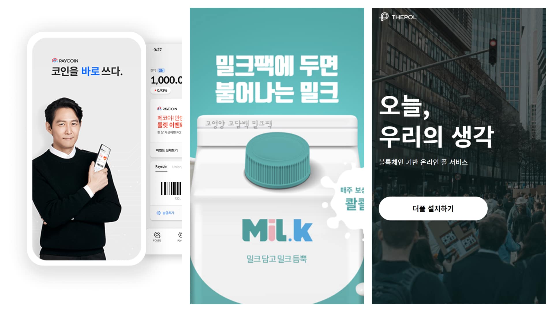 [초급편] 짜투리 시간 이용해서 돈버는 코인앱테크